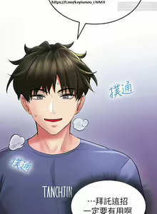 Page 659 of 小心你后面 1-24 完结 - preview thumbnail