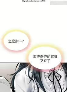 Page 786 of 小心你后面 1-24 完结 - preview thumbnail