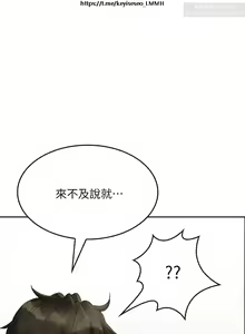 Page 825 of 小心你后面 1-24 完结 - preview thumbnail