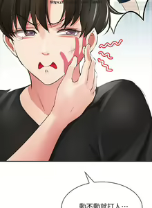 Page 83 of 小心你后面 1-24 完结 - preview thumbnail