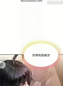 Page 857 of 小心你后面 1-24 完结 - preview thumbnail