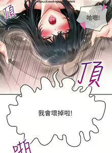 Page 865 of 小心你后面 1-24 完结 - preview thumbnail