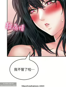 Page 871 of 小心你后面 1-24 完结 - preview thumbnail