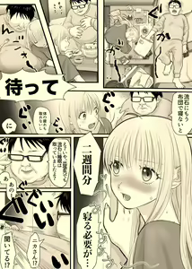 Page 37 of Hi Genjitsu - preview thumbnail