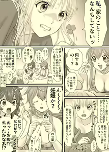 Page 38 of Hi Genjitsu - preview thumbnail
