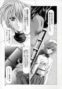 Page 16 of Henreikai '98 Natsu SPECIAL - preview thumbnail