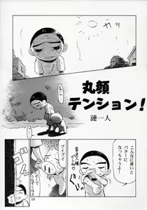 Page 60 of Henreikai '98 Natsu SPECIAL - preview thumbnail