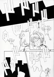 Page 81 of Henreikai '98 Natsu SPECIAL - preview thumbnail