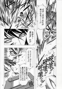 Page 10 of Henreikai '98 Natsu SPECIAL - preview thumbnail