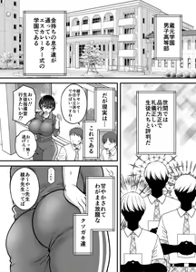 Page 5 of Tsuyoki na AroThir Kyonyuu Onna Kyoushi o Zetsurin Shishunki  Chinbo de Boku dake no Seigangu ni Saru made - preview thumbnail