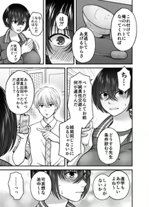Page 8 of Tsuyoki na AroThir Kyonyuu Onna Kyoushi o Zetsurin Shishunki  Chinbo de Boku dake no Seigangu ni Saru made - preview thumbnail