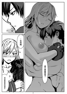 Page 2 of Again #6 no Icha Love Append | AGAIN #6的戀人未滿異常終止 - preview thumbnail