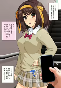 Page 193 of Muchimiya Haruhi no Konwaku + 2023 Haruhi Shien Site CG-shuu Soushuuhen - preview thumbnail