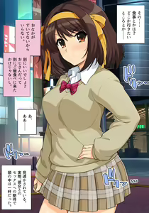 Page 195 of Muchimiya Haruhi no Konwaku + 2023 Haruhi Shien Site CG-shuu Soushuuhen - preview thumbnail