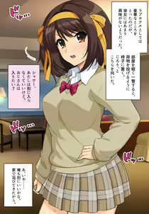 Page 203 of Muchimiya Haruhi no Konwaku + 2023 Haruhi Shien Site CG-shuu Soushuuhen - preview thumbnail