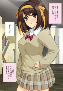Page 254 of Muchimiya Haruhi no Konwaku + 2023 Haruhi Shien Site CG-shuu Soushuuhen - preview thumbnail