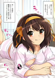 Page 261 of Muchimiya Haruhi no Konwaku + 2023 Haruhi Shien Site CG-shuu Soushuuhen - preview thumbnail