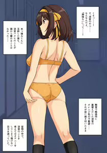 Page 334 of Muchimiya Haruhi no Konwaku + 2023 Haruhi Shien Site CG-shuu Soushuuhen - preview thumbnail