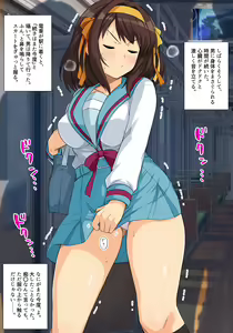 Page 412 of Muchimiya Haruhi no Konwaku + 2023 Haruhi Shien Site CG-shuu Soushuuhen - preview thumbnail