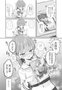 Page 15 of Ecchicchi! - preview thumbnail