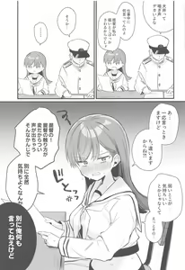 Page 18 of Ecchicchi! - preview thumbnail
