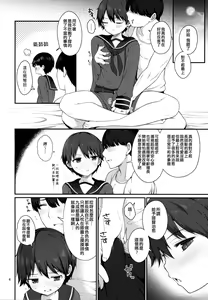Page 4 of Mogami to Ichaicha Kenkax!! - preview thumbnail
