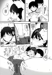 Page 5 of Mogami to Ichaicha Kenkax!! - preview thumbnail