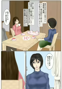 Page 3 of Arofour Shufu Obenjo Club - preview thumbnail