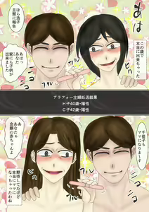 Page 46 of Arofour Shufu Obenjo Club - preview thumbnail