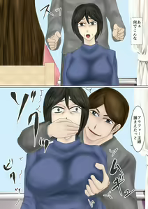 Page 8 of Arofour Shufu Obenjo Club - preview thumbnail