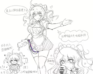 Page 57 of こひま - preview thumbnail