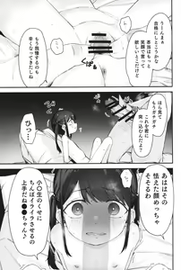 Page 12 of Re:Rape 4 Saishuuwa - preview thumbnail