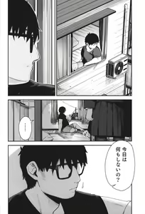 Page 33 of Re:Rape 4 Saishuuwa - preview thumbnail