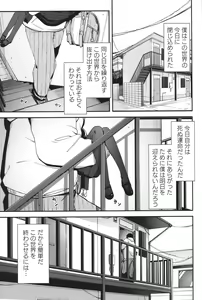 Page 4 of Re:Rape 4 Saishuuwa - preview thumbnail