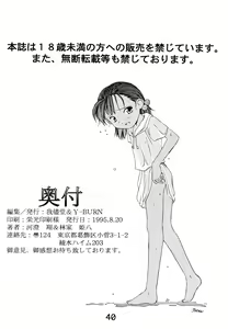 Page 42 of "Naisho" tte koto. - preview thumbnail