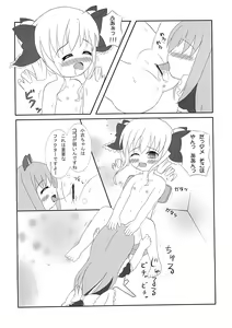 Page 12 of Kokoro-chan ni Lock-on!! - preview thumbnail