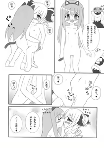 Page 13 of Kokoro-chan ni Lock-on!! - preview thumbnail