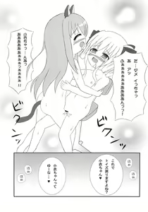 Page 15 of Kokoro-chan ni Lock-on!! - preview thumbnail