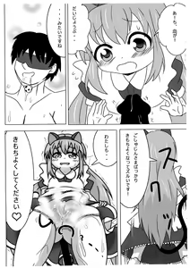 Page 8 of Nekomimi Maid Sharo - preview thumbnail