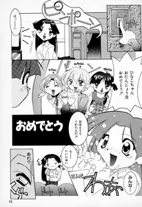 Page 17 of Mamoru-kun to Watashi - preview thumbnail