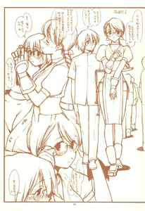 Page 23 of SATOHSAN+YAMADAKUN1 RANGE 1.01 A STEREORANGE PRODUCT - preview thumbnail