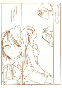 Page 8 of SATOHSAN+YAMADAKUN1 RANGE 1.01 A STEREORANGE PRODUCT - preview thumbnail