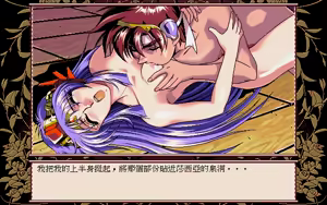 Page 49 of Romance wa Ken no Kagayaki | The Last Crusader - preview thumbnail