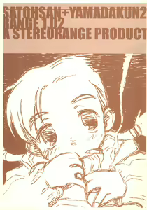 SATOHSAN+YAMADAKUN2 RANGE 1.02 A STEREORANGE PRODUCT — hentai manga cover on Fhentai