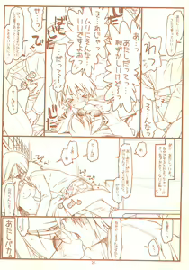 Page 21 of SATOHSAN+YAMADAKUN2 RANGE 1.02 A STEREORANGE PRODUCT - preview thumbnail