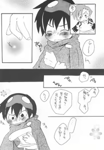 Page 16 of Soramoyou - preview thumbnail