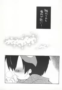 Page 3 of Soramoyou - preview thumbnail