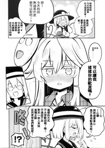 Page 5 of Junshin Fancy Heart Break 4 | 純真Fancy HeartBreak 4 - preview thumbnail