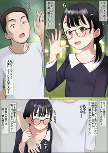 Page 236 of Natsume tuna - preview thumbnail