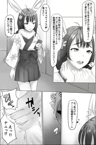 Page 259 of Natsume tuna - preview thumbnail